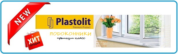  Plastolit ()